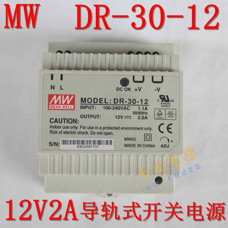 *Brand NEW* MW 12V 2A 25W DR-30-12 AC DC ADAPTER POWER SUPPLY